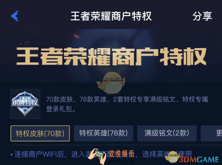 王者荣耀怎么免费使用英雄和皮肤_王者荣耀金牌银牌特权获取