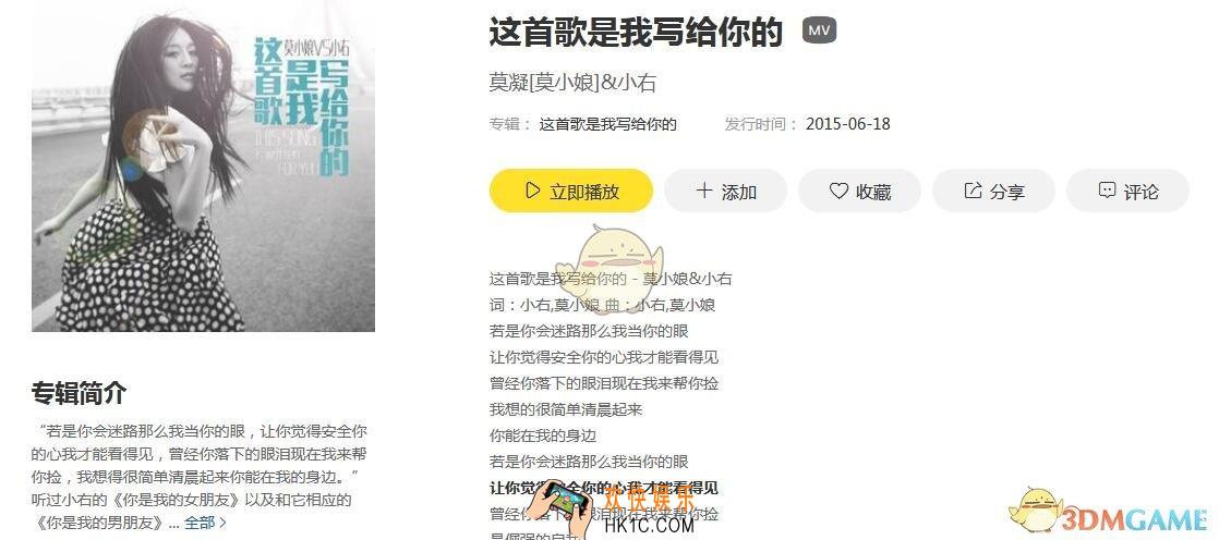若是我会迷路那么你是我的眼是什么歌_抖音热门歌曲