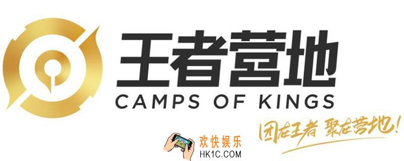 王者荣耀营地在线是什么意思_营地在线含义介绍