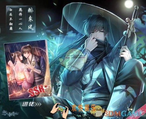 恋与制作人2018七夕SSR复刻活动有什么内容_2018七夕SSR复刻活动内容介绍