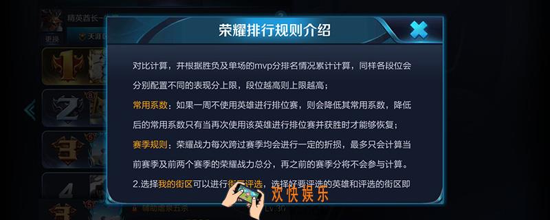王者荣耀荣耀系数是什么意思_荣耀系数含义解释