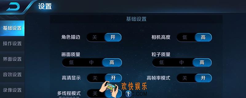 王者荣耀粒子质量怎么设置_画面设置方法