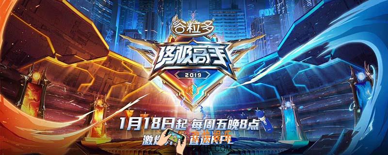 王者荣耀的综艺节目有哪些_王者荣耀综艺节目盘点