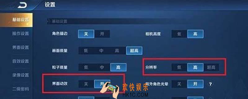 王者荣耀界面动效需要开吗_游戏推荐设置