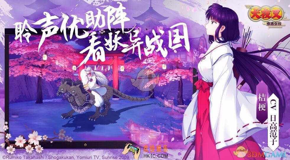 犬夜叉奈落之战手游官网在哪_官网地址分享