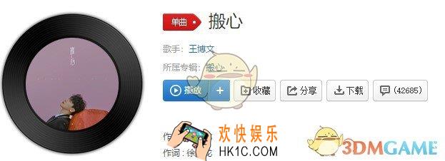 抖音好想搬进你的心里谁能比我还要细心是什么歌_搬心歌曲介绍