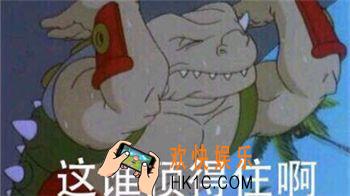 抖音这谁顶得住啊表情包在哪下载_这谁顶得住啊表情包分享介绍