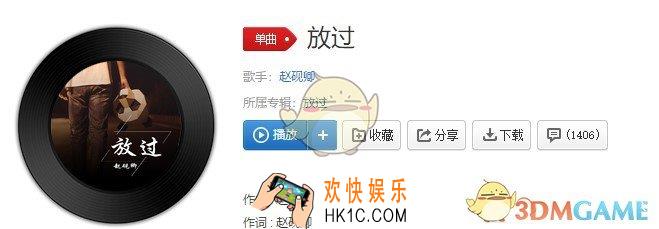 抖音我也想试着放过自己多一点是什么歌_放过歌曲介绍