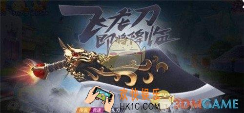 跑跑卡丁车手游飞龙密函怎么得_飞龙密函获得方法介绍