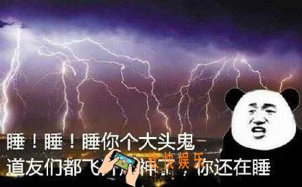 抖音何方道友在此渡劫是什么梗_何方道友在此渡劫出处含义介绍