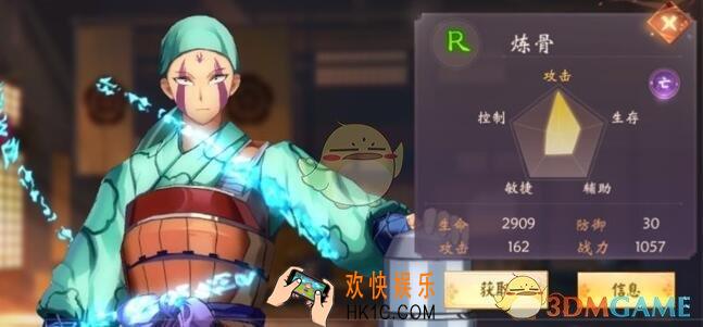 犬夜叉奈落之战炼骨技能属性怎么样_炼骨技能属性立绘图鉴