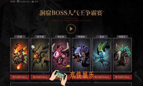 贪婪洞窟2魂器BOSS介绍_最全魂器BOSS攻略