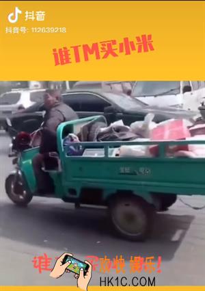 抖音谁TM买小米啊是什么梗_谁TM买小米啊出处含义介绍