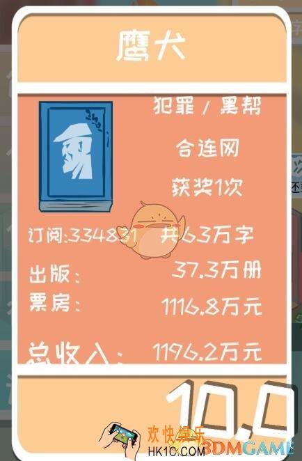 网络小说家模拟评分怎么升_千万级攻略一览