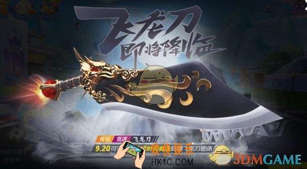 跑跑卡丁车手游飞龙密函怎么获取_飞龙密函获取攻略