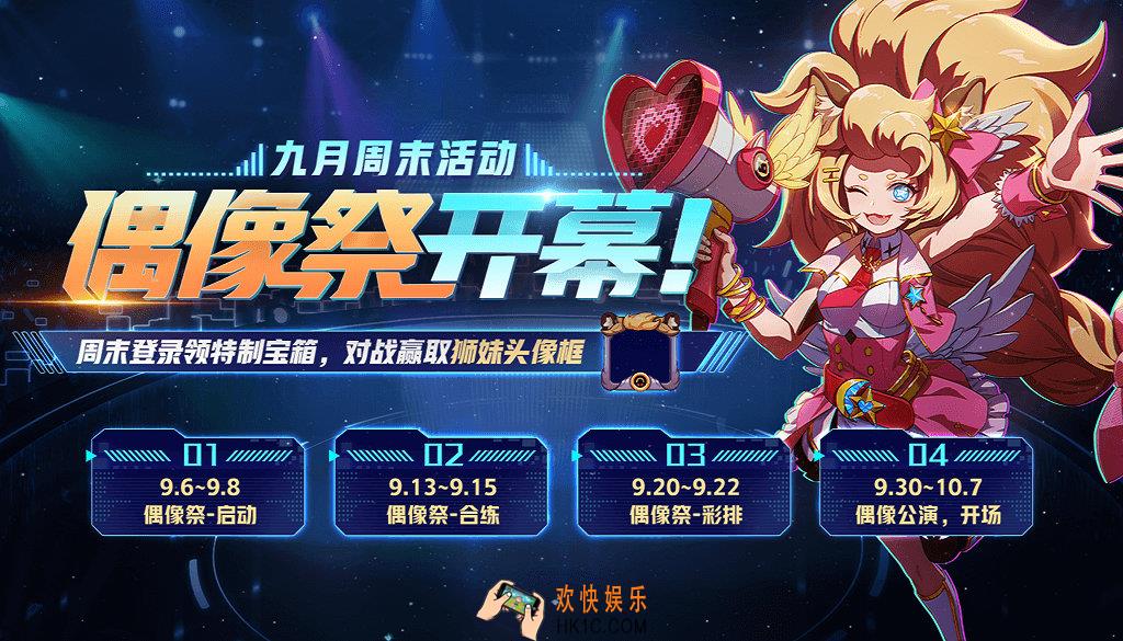 非人学园狮妹头像框兑换开启_活动时间及内容奖励说明