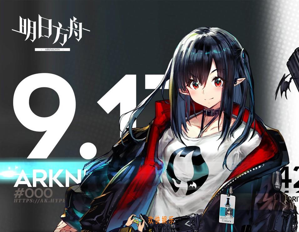 明日方舟9月18日更新了什么内容_更新内容预览