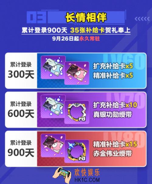 崩坏3怎么看自己登录了多少天_崩坏3累计签到查询地址分享