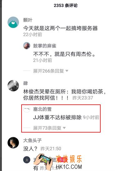 抖音林俊杰体重不达标是什么意思_抖音林俊杰体重不达标被排除是什么意思