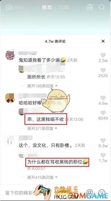 乖，这黑钱咱不收什么梗_抖音听话这黑钱咱不收热梗含义介绍