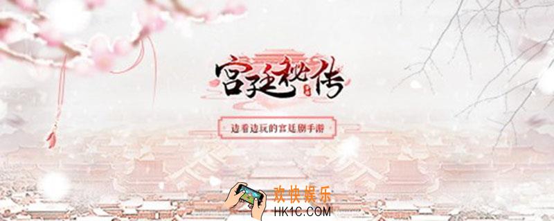 宫廷秘传名声大失是怎么引起的_宫廷秘传名声大失的原因介绍