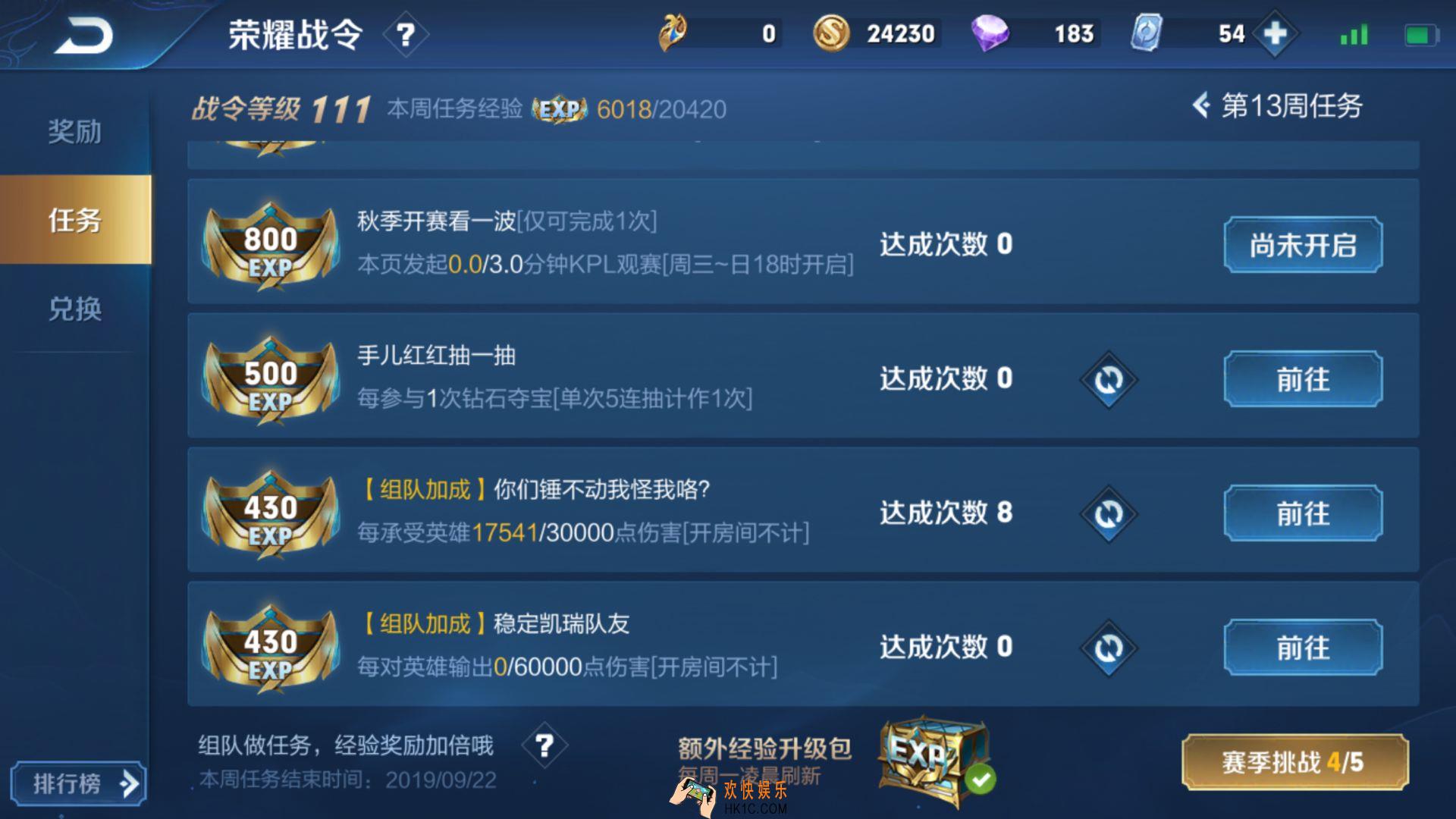 王者荣耀怎么使战令快速升级_王者战令快速升级方法