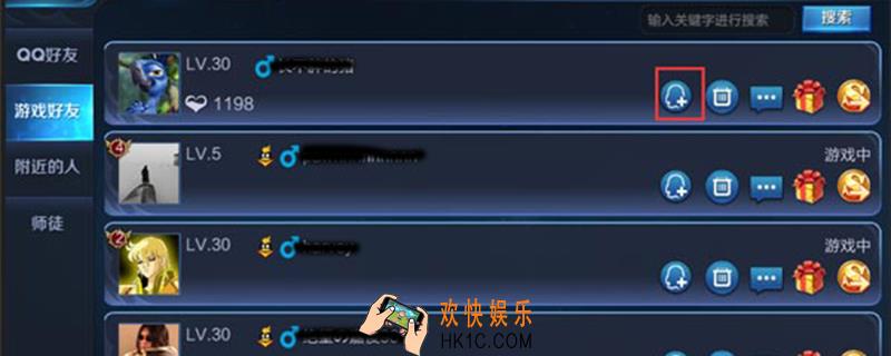 王者荣耀怎么加qq好友_加qq好友方法