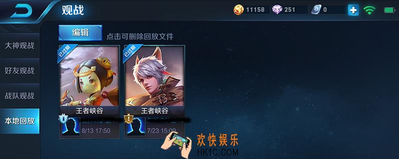 王者荣耀怎么保存全局视频_全局视频保存方法