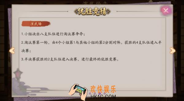 阴阳师日轮之城演武场怎么玩_演武场玩法攻略一览