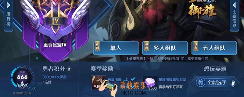 王者荣耀勇士积分有什么用_勇士积分作用解析