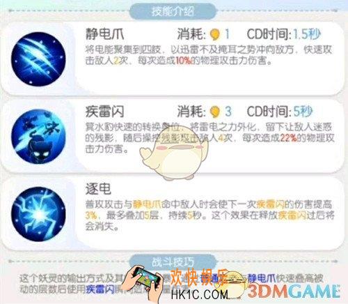 一起来捉妖箕水豹技能是什么_箕水豹技能属性介绍