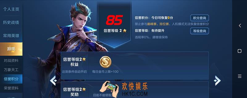 王者荣耀信誉等级经验按日结算什么意思_按日结算含义解释
