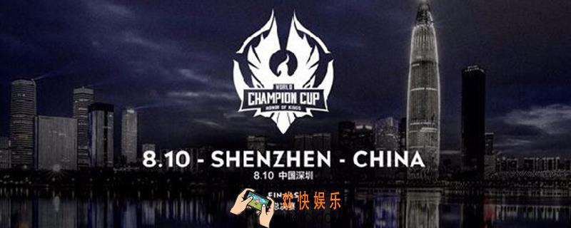 王者荣耀kcc冠军杯是什么_kcc冠军杯介绍