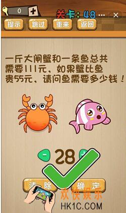 神脑洞游戏答案第48关_第四十八关攻略