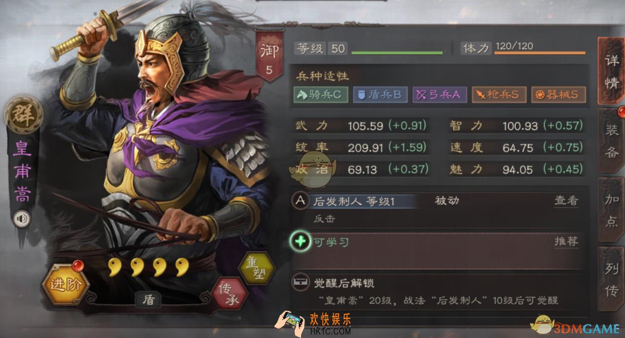 三国志战略版武将皇甫嵩怎么玩_武将皇甫嵩玩法介绍