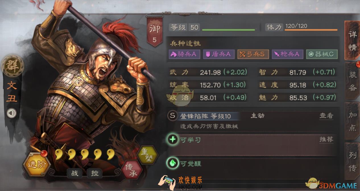 三国志战略版武将文丑怎么玩_武将文丑玩法介绍