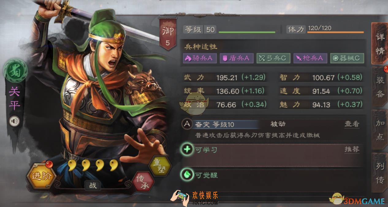 三国志战略版武将关平怎么玩_武将关平玩法介绍