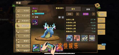 石器时代M海主人怎么样_海主人全攻略