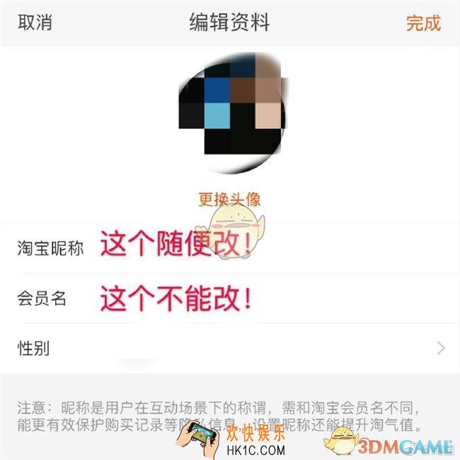 2019淘宝昵称怎么修改_淘宝昵称修改方法介绍