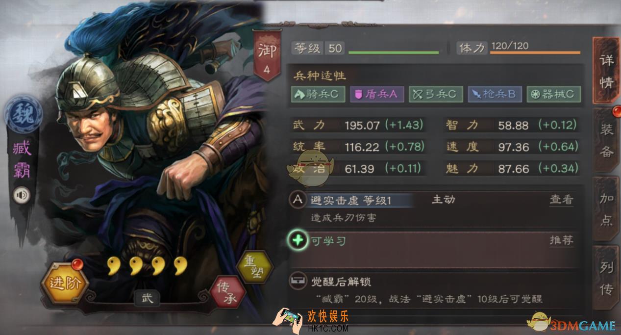 三国志战略版武将臧霸怎么玩_武将臧霸玩法介绍