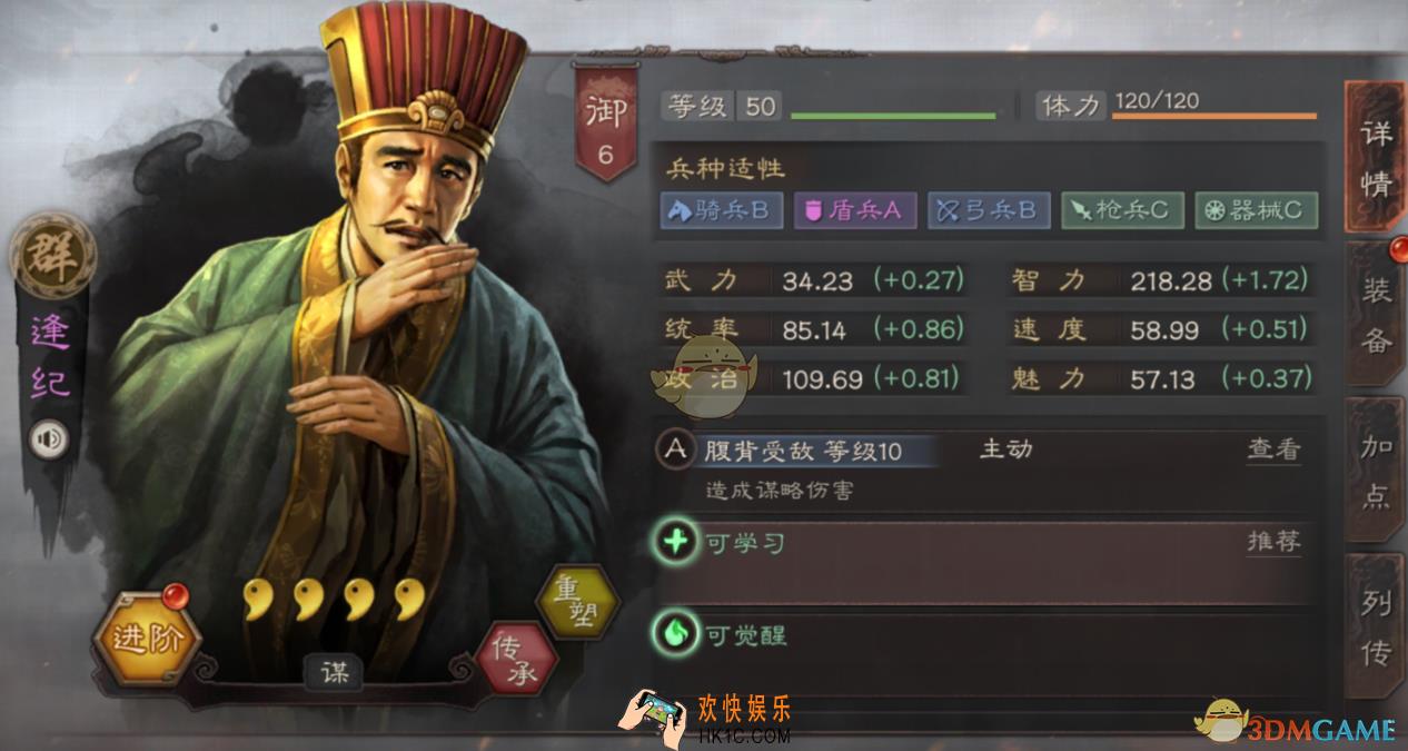 三国志战略版武将逢纪怎么玩_武将逢纪玩法介绍
