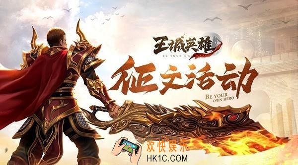 王城英雄技能系统介绍_技能玩法入门指南