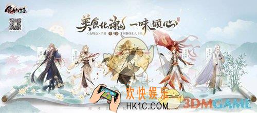 食物语腊味合蒸阵容怎么搭配_腊味合蒸阵容攻略推荐