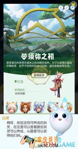 一起来捉妖须弥之初怎么进_须弥之初进入方法