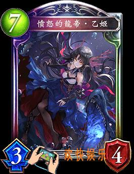 影之诗愤怒的龙帝·乙姬图鉴介绍_愤怒的龙帝·乙姬技能效果介绍