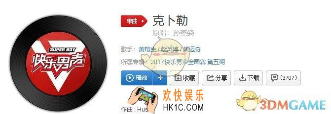 抖音一闪一闪亮晶晶好像你的身体是什么歌_克卜勒歌曲介绍