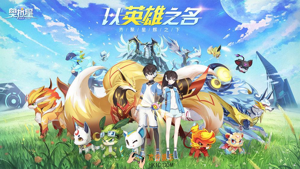 奥拉星体力怎么获得_体力获取攻略