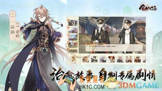 食物语登高游春十层三星怎么通关_登高游春十层三星通关攻略