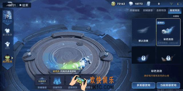 王者荣耀拖尾特效彩色泡泡怎么样_彩色泡泡如何获取
