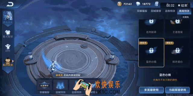 王者荣耀拖尾特效蓝色心情怎么样_蓝色心情如何获取